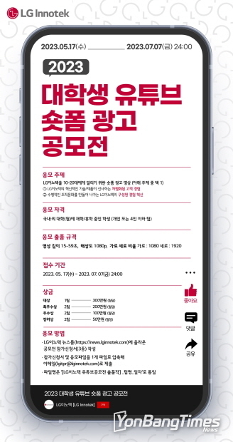 “스펙과 상금을 동시에… 아이디어 넘치는 MZ 모여라~~!”