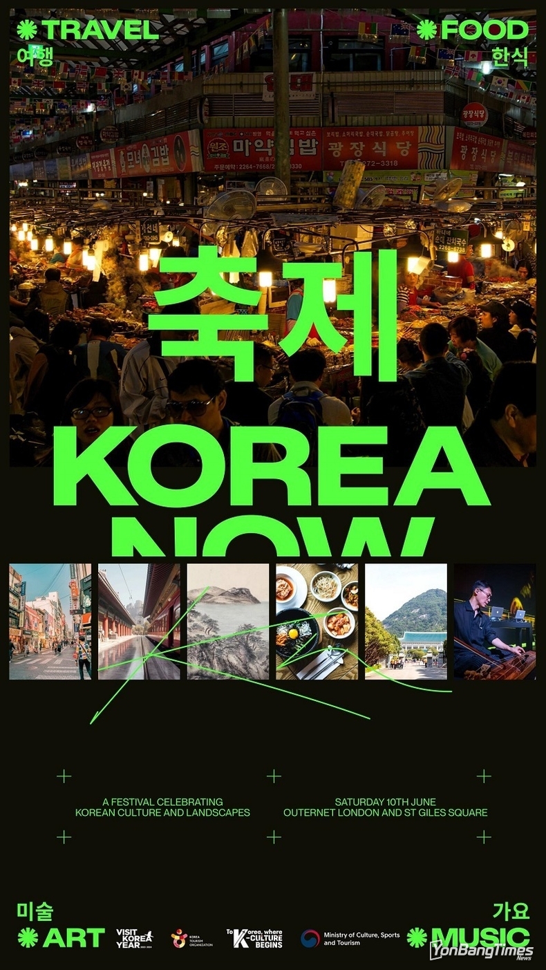 영국 런던 한복판서 K관광 알린다…8일·10일 로드쇼 개최
