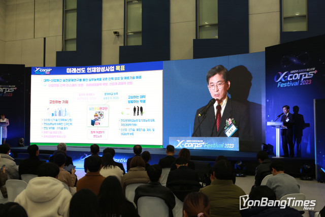 과기정통부, 2023 대한민국 미래선도인재양성 페스티벌 개최