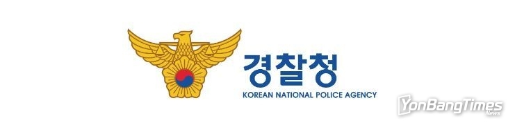 경찰청장, 2024 강원 동계청소년올림픽 현장점검