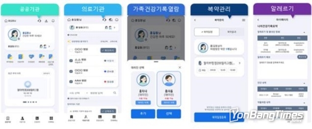 자녀 건강기록 열람까지…더 똑똑해진 ‘나의건강기록’ 앱