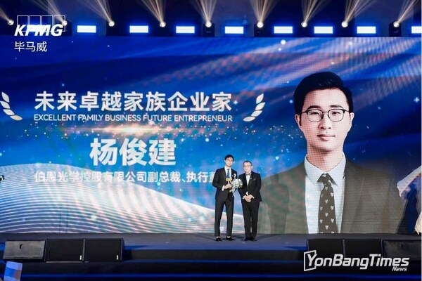 The award presentation scene