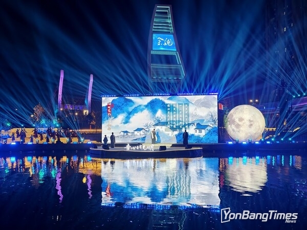 "My Heart Holds Its Own Radiant Moon" - Scene from the 2025 Yuyao Mid-Autumn Poetry Gala, October 6, 2025