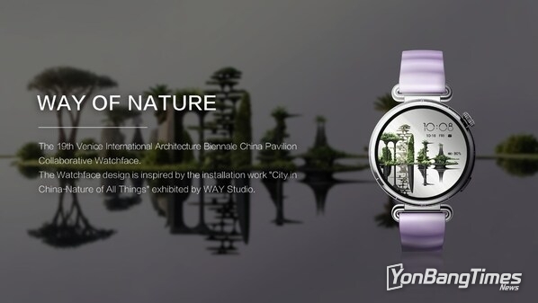 The City in China - Nature of All Things watch face