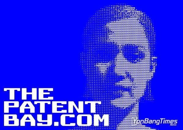 SKF The Patent Bay