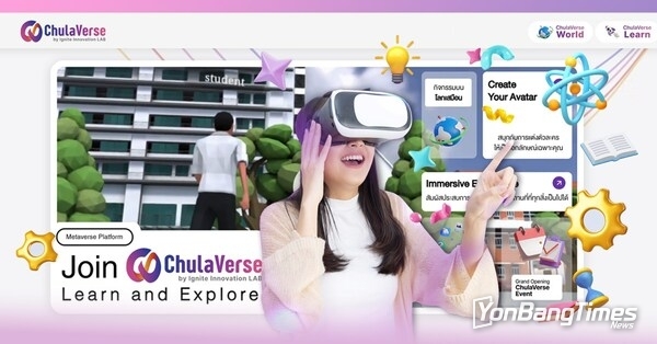 ChulaVerse: 몰입형 학습을 도와주는 가상 세계