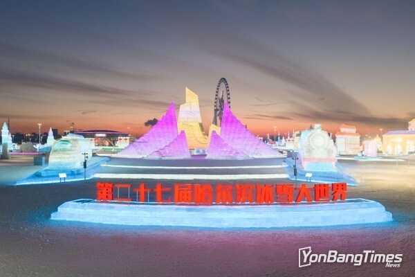 Photo shows the night view of the 27th Harbin Ice-Snow World. (Provided by Harbin Ice-Snow World)