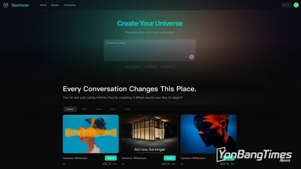 interface of SeaVerse AI website