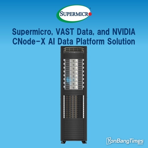 Supermicro VAST Data